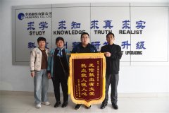 服裝車(chē)間房虎獲贈(zèng)無(wú)償獻(xiàn)血錦旗